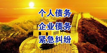 彬村山华侨农场要账公司